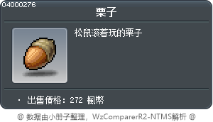 栗子 Tooltip