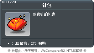 针包 Tooltip