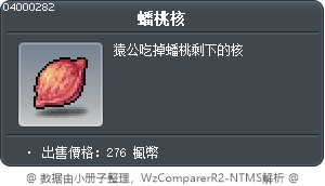 Peach Seed Tooltip
