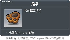 熊掌 Tooltip