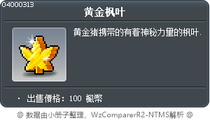Golden Maple Leaf Tooltip