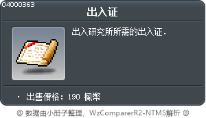 出入证 Tooltip