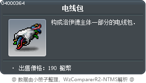 电线包 Tooltip