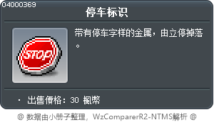 停车标识 Tooltip