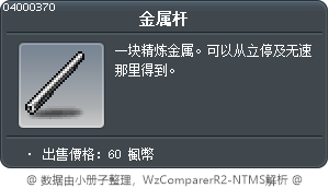 金属杆 Tooltip