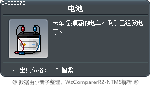 电池 Tooltip