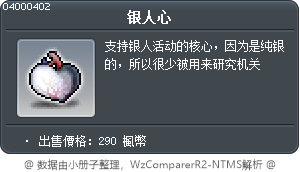 银人心 Tooltip