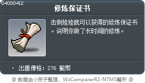Proof of Training Tooltip