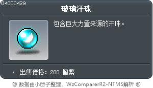 玻璃汗珠 Tooltip