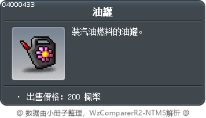 油罐 Tooltip