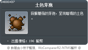 土色芽孢 Tooltip