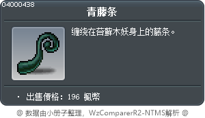 青藤条 Tooltip