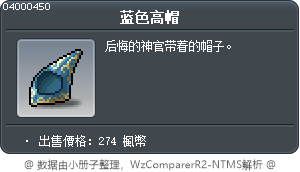 蓝色高帽 Tooltip