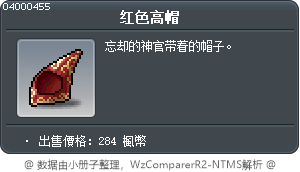 红色高帽 Tooltip