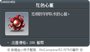 红色心脏 Tooltip
