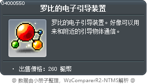 罗比的电子引导装置 Tooltip