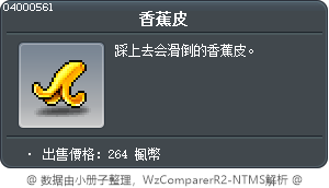 香蕉皮 Tooltip