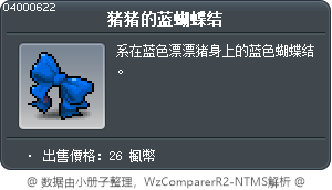 猪猪的蓝蝴蝶结 Tooltip