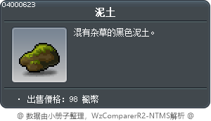 泥巴 Tooltip
