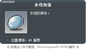 水母身体 Tooltip