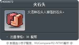 火石头 Tooltip