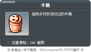 木桶 Tooltip