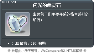 Sparkling Specter Stone Tooltip