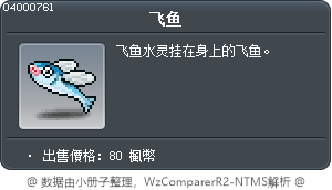 飞鱼 Tooltip