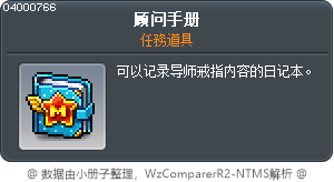 顾问手册 Tooltip