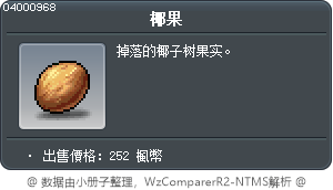 椰果 Tooltip