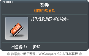 Ancient Scroll Tooltip
