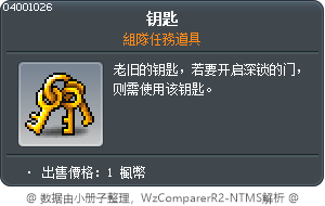 钥匙 Tooltip