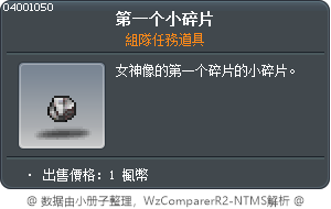 第一个小碎片 Tooltip