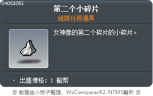 第二个小碎片 Tooltip