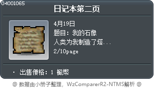 日记本第二页 Tooltip