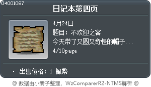 日记本第四页 Tooltip
