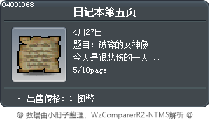 日记本第五页 Tooltip