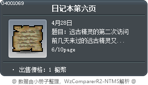 日记本第六页 Tooltip
