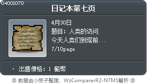 日记本第七页 Tooltip