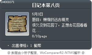 日记本第八页 Tooltip