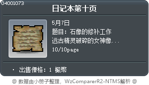 日记本第十页 Tooltip