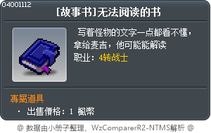 [故事书]无法阅读的书 Tooltip