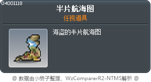 半片航海图 Tooltip