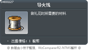 导火线 Tooltip
