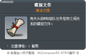 碟报文件 Tooltip