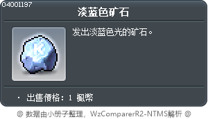 Bluish Mineral Tooltip