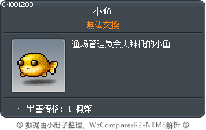 小鱼 Tooltip