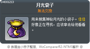 月光包裹 Tooltip