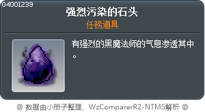 Heavily Polluted Rock Tooltip