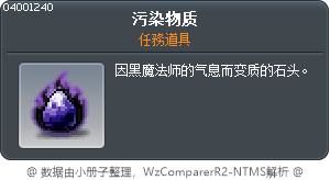 污染物質 Tooltip